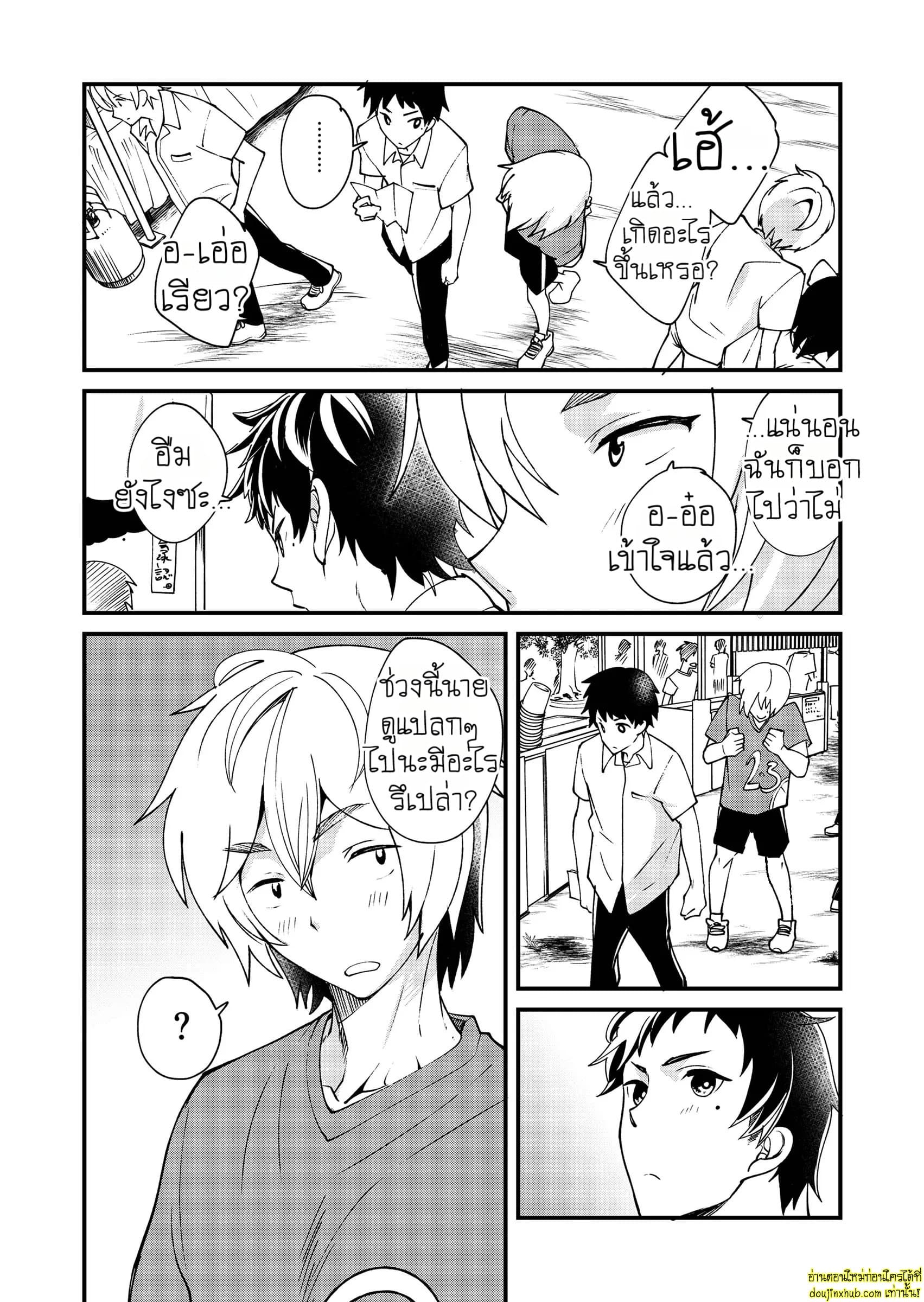 คำว่ารักที่พูดไม่ได้